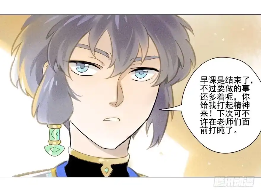 《月潮荒歌》016：摔跤上 第12页