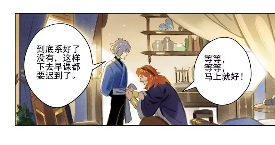 《月潮荒歌》016：摔跤上 第3页