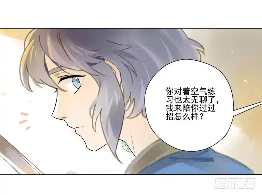《月潮荒歌》016：摔跤上 第23页