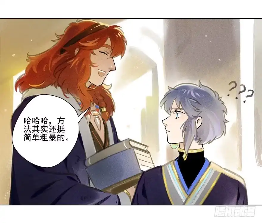 《月潮荒歌》016：摔跤上 第18页