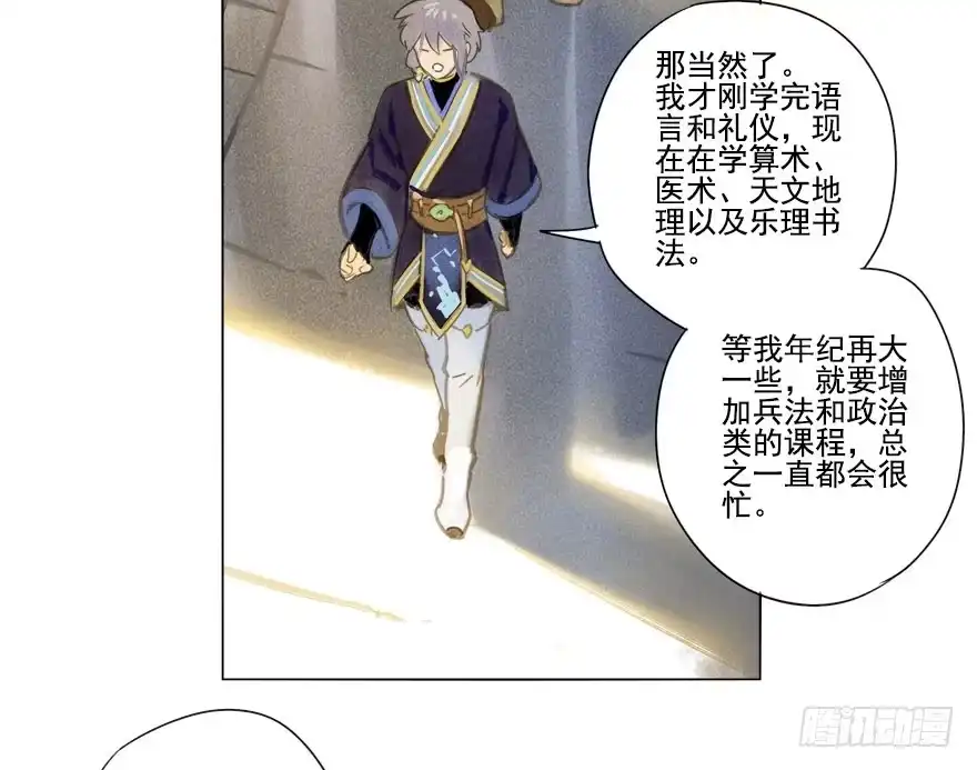 《月潮荒歌》016：摔跤上 第14页