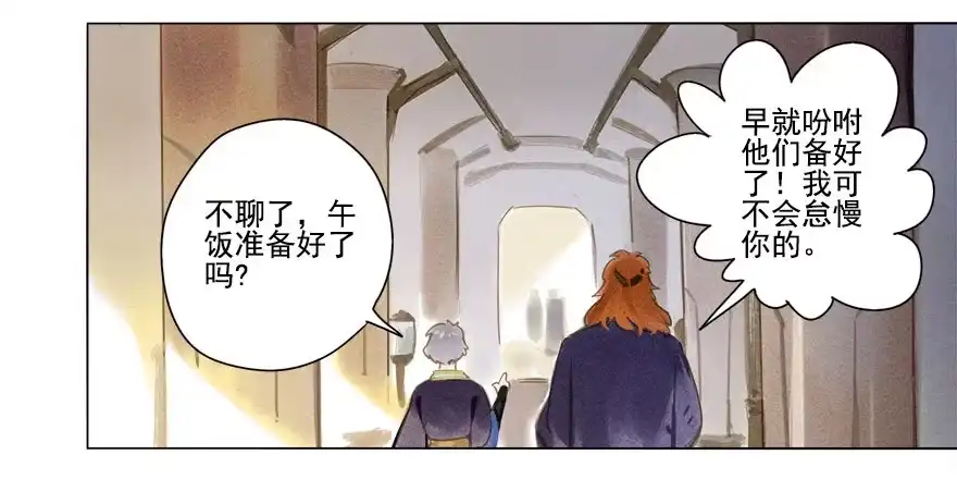 《月潮荒歌》016：摔跤上 第19页