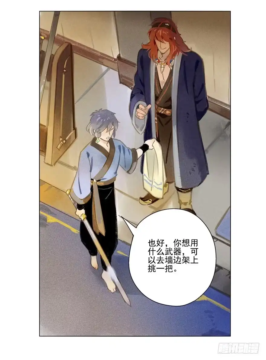 《月潮荒歌》016：摔跤上 第24页