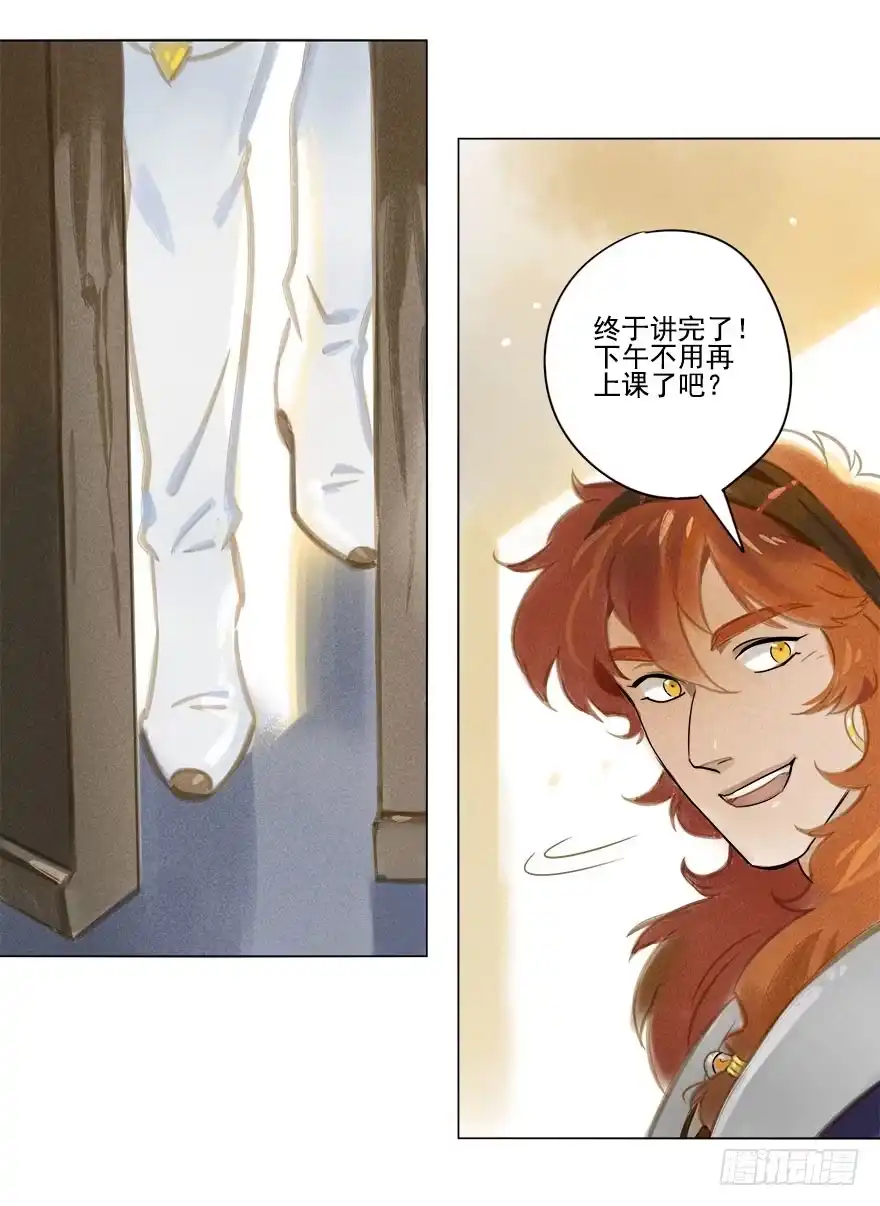 《月潮荒歌》016：摔跤上 第28页