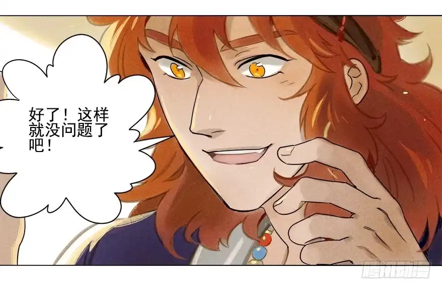 《月潮荒歌》016：摔跤上 第4页