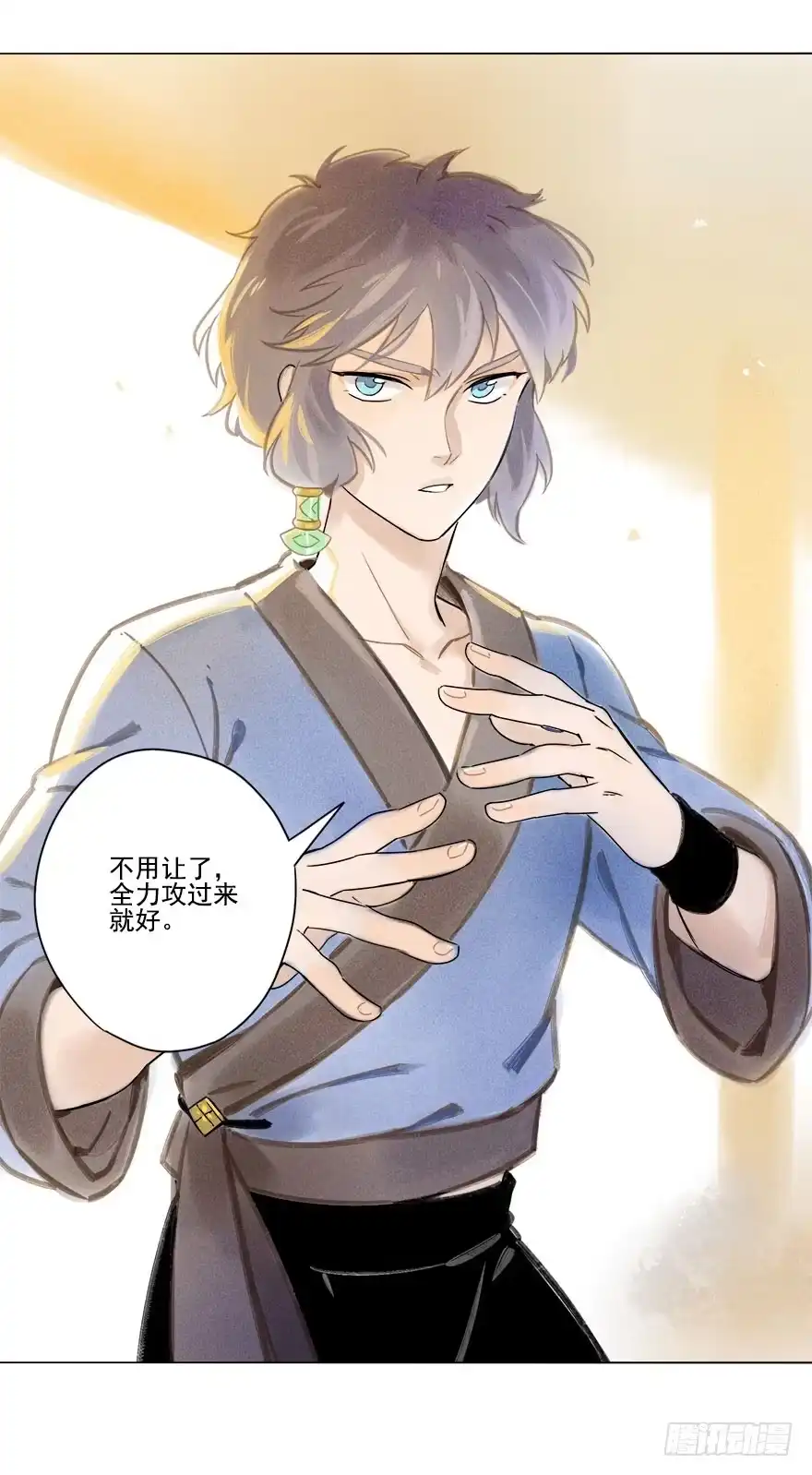《月潮荒歌》017：摔跤下 第4页