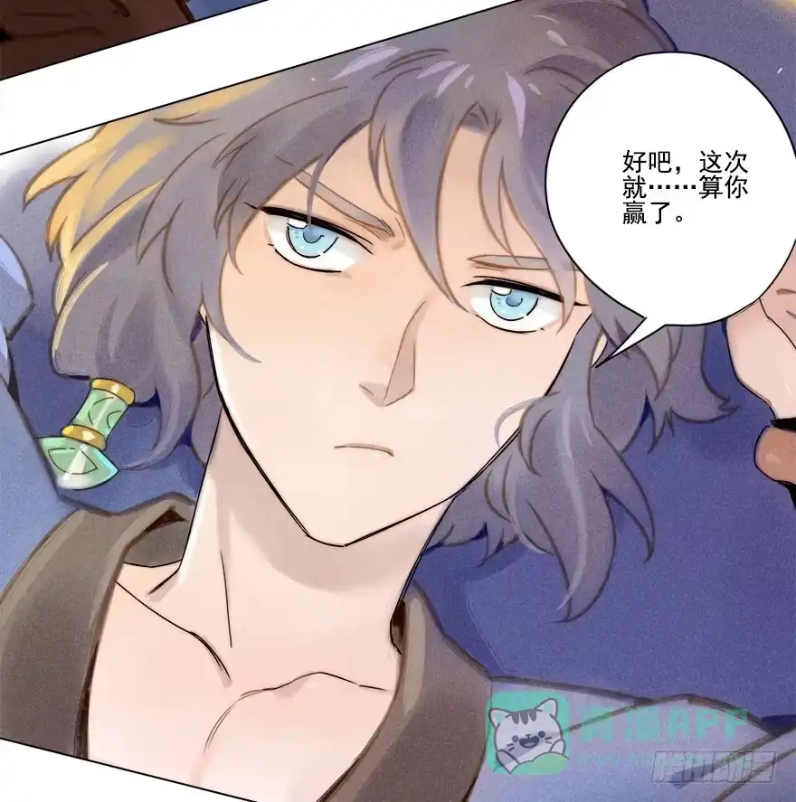 《月潮荒歌》017：摔跤下 第11页
