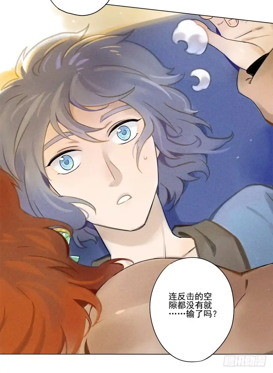 《月潮荒歌》017：摔跤下 第9页
