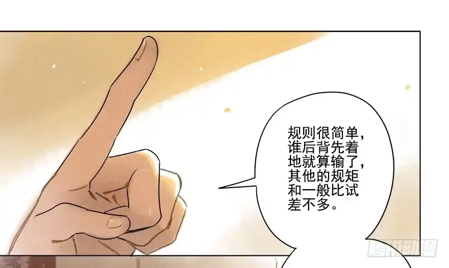 《月潮荒歌》017：摔跤下 第2页
