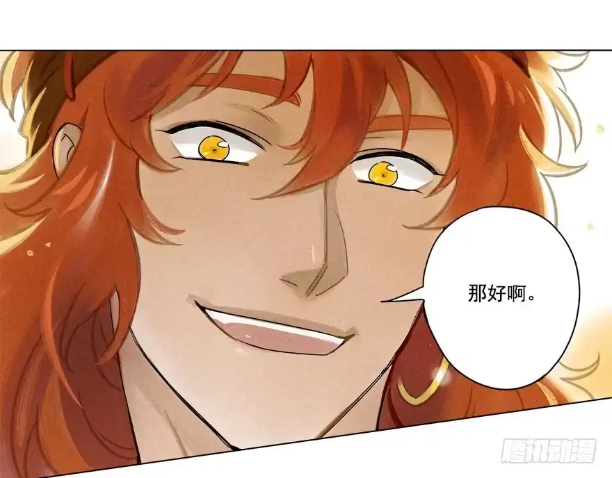《月潮荒歌》017：摔跤下 第5页