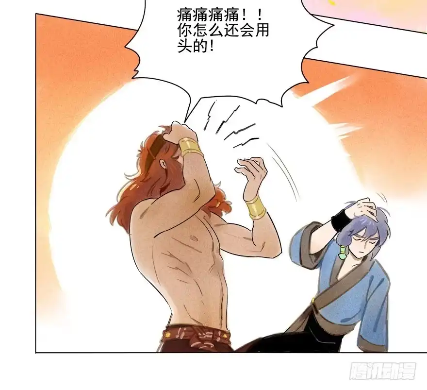 《月潮荒歌》017：摔跤下 第13页