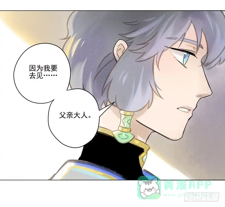《月潮荒歌》018：师父 第16页