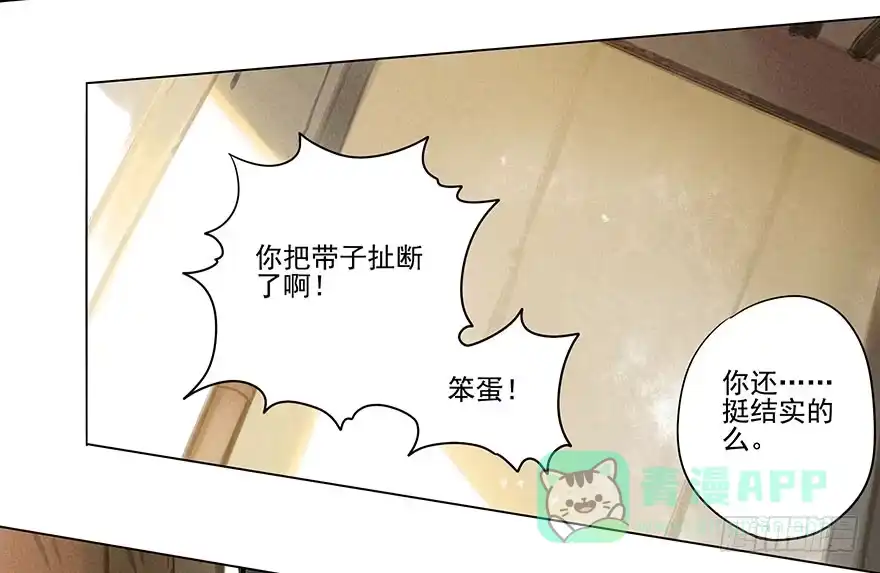 《月潮荒歌》018：师父 第1页