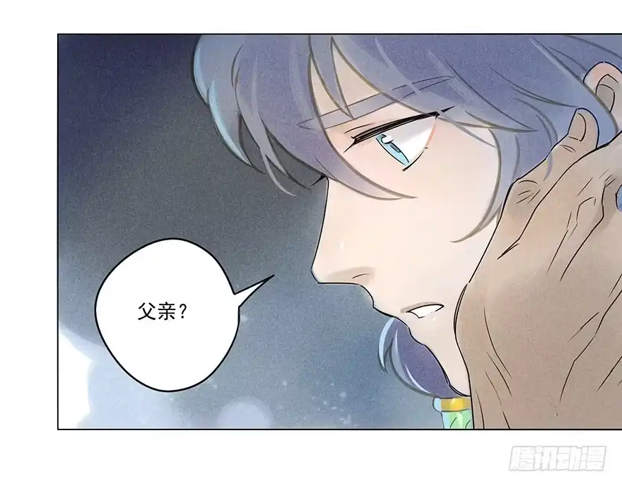《月潮荒歌》019：父亲 第10页
