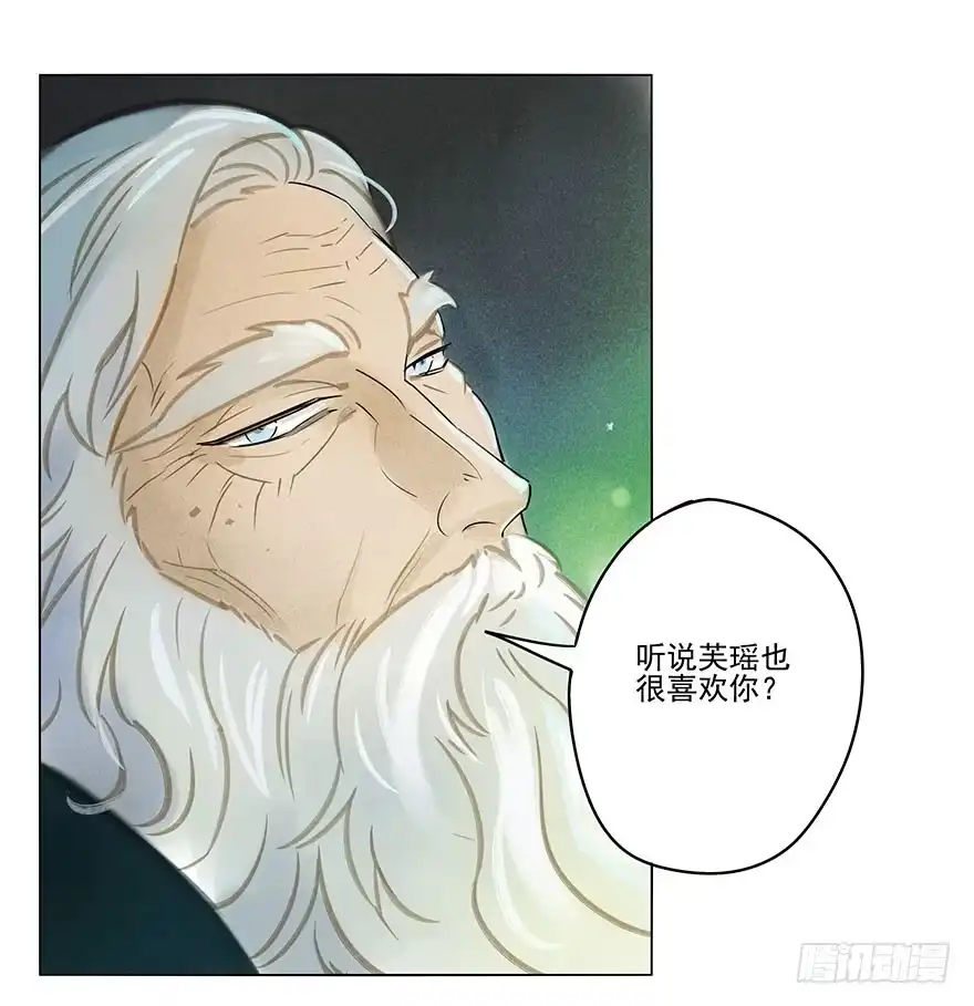《月潮荒歌》019：父亲 第17页