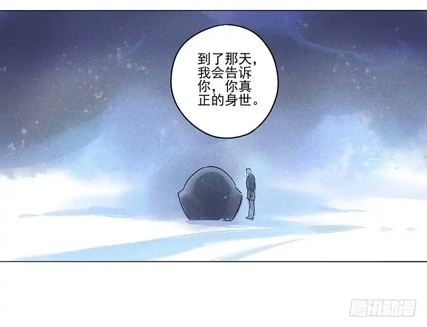 《月潮荒歌》019：父亲 第22页
