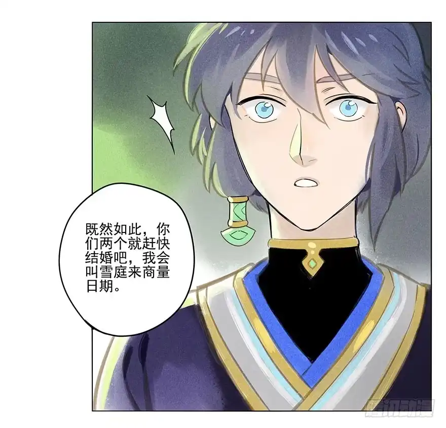 《月潮荒歌》019：父亲 第18页