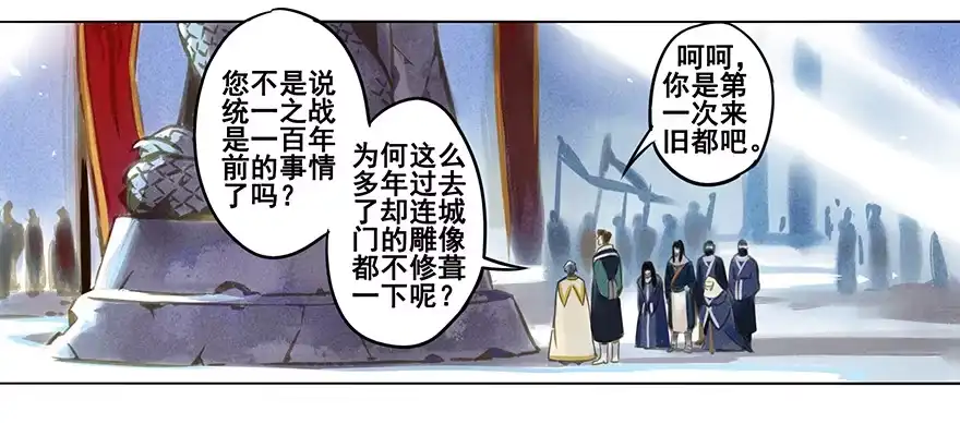 《月潮荒歌》002：初遇 第3页