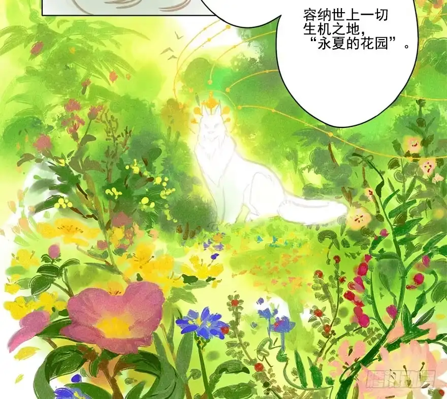 《月潮荒歌》020：温室 第9页