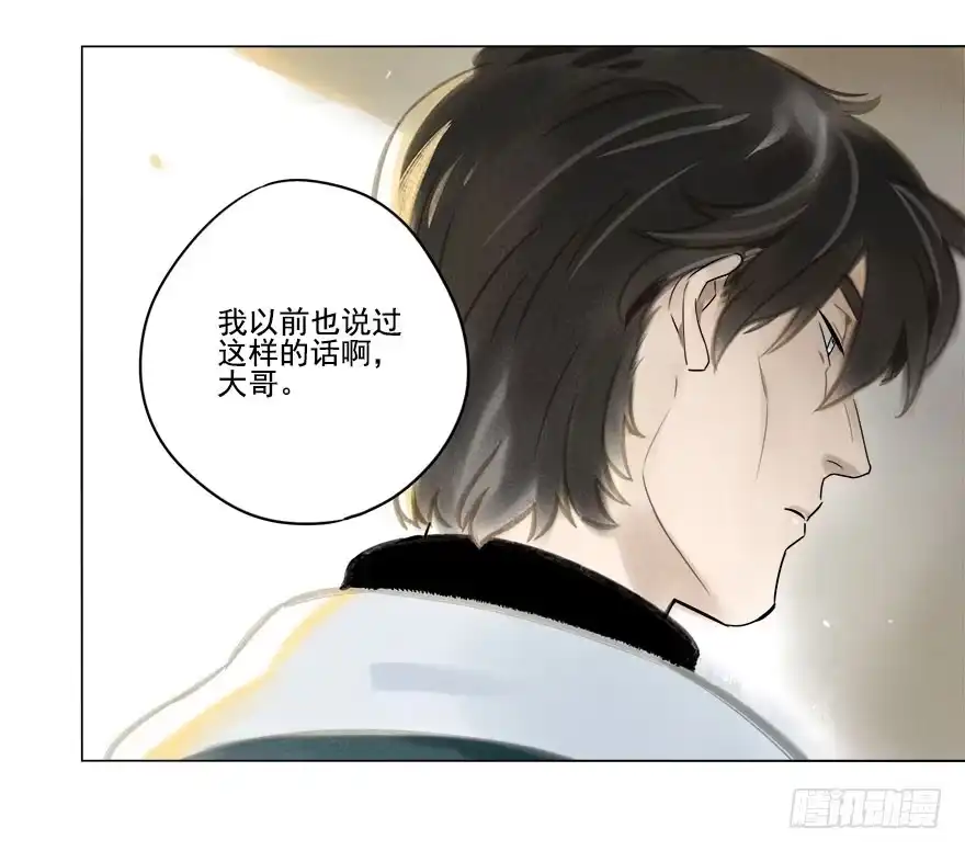 《月潮荒歌》020：温室 第17页