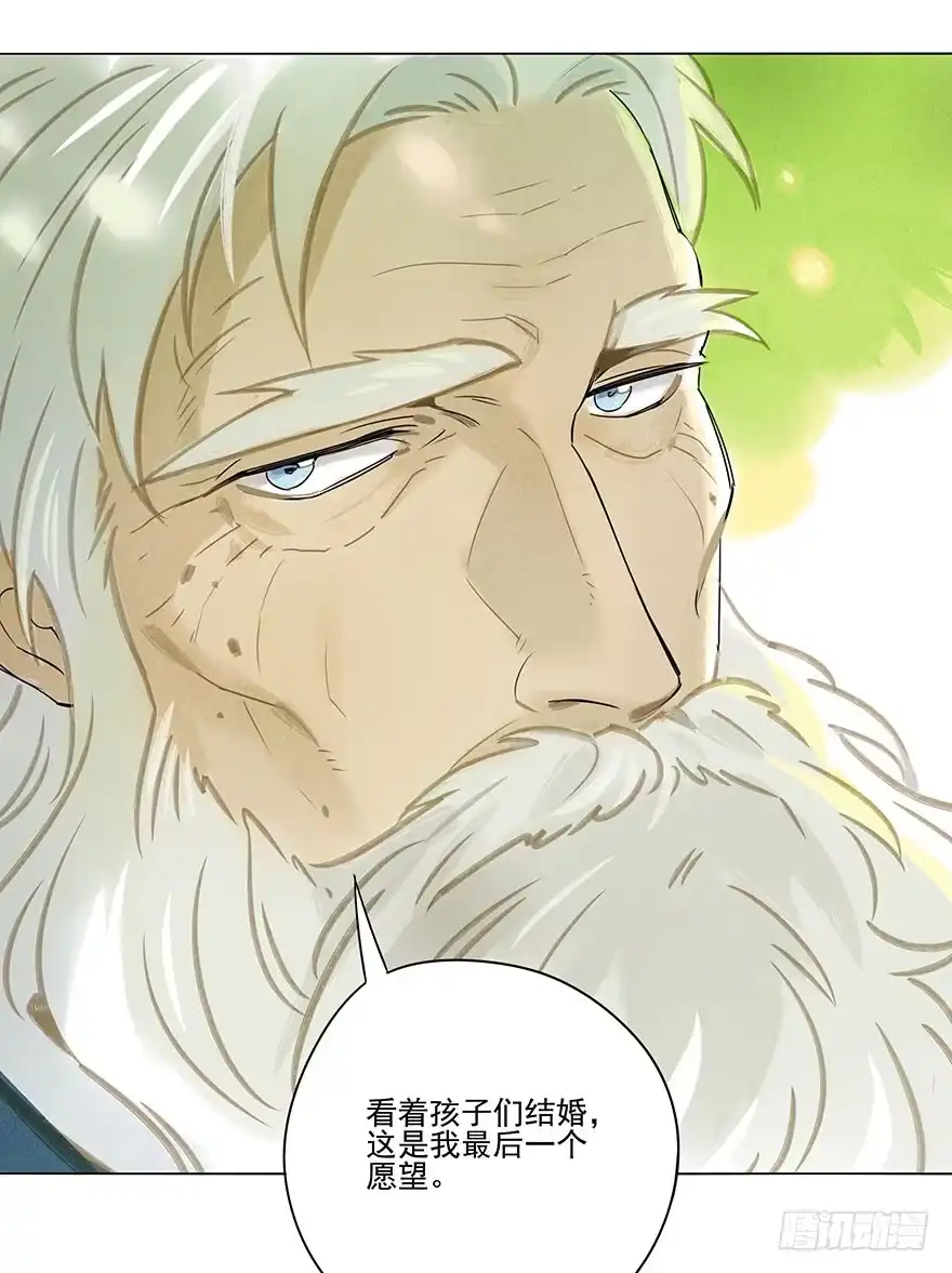 《月潮荒歌》020：温室 第12页