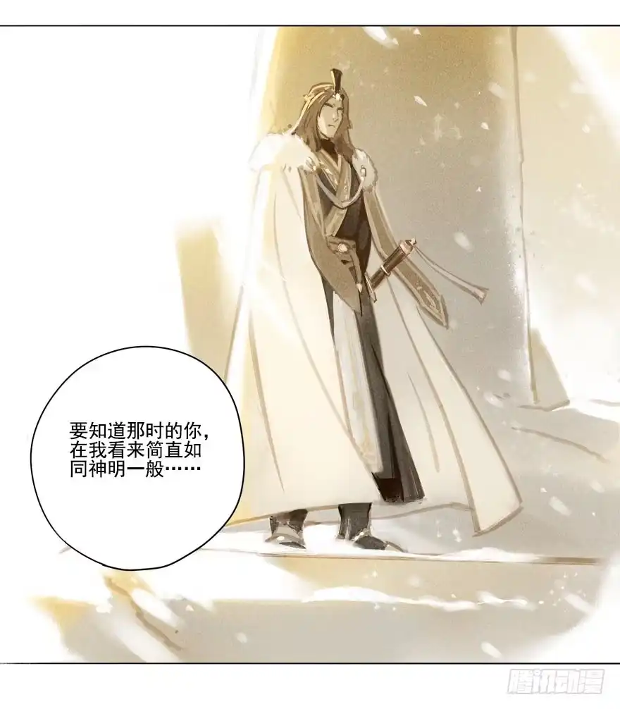 《月潮荒歌》020：温室 第24页