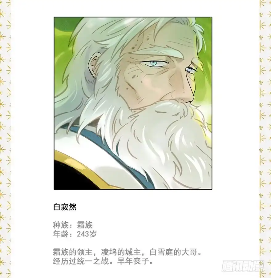 《月潮荒歌》020：温室 第22页