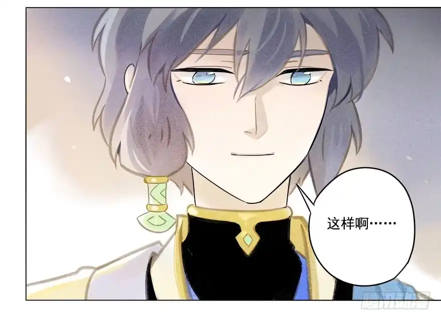 《月潮荒歌》021：失意 第17页