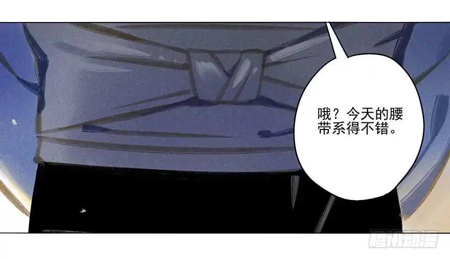 《月潮荒歌》021：失意 第5页