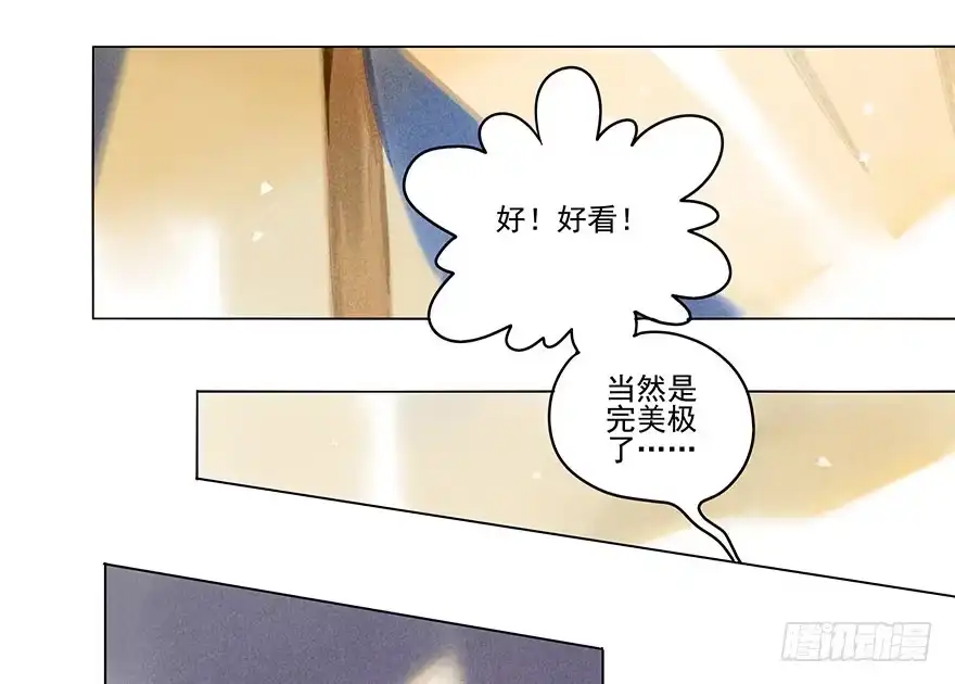 《月潮荒歌》021：失意 第13页