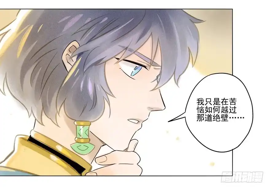 《月潮荒歌》022：拓本 第15页