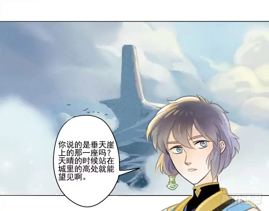 《月潮荒歌》022：拓本 第8页