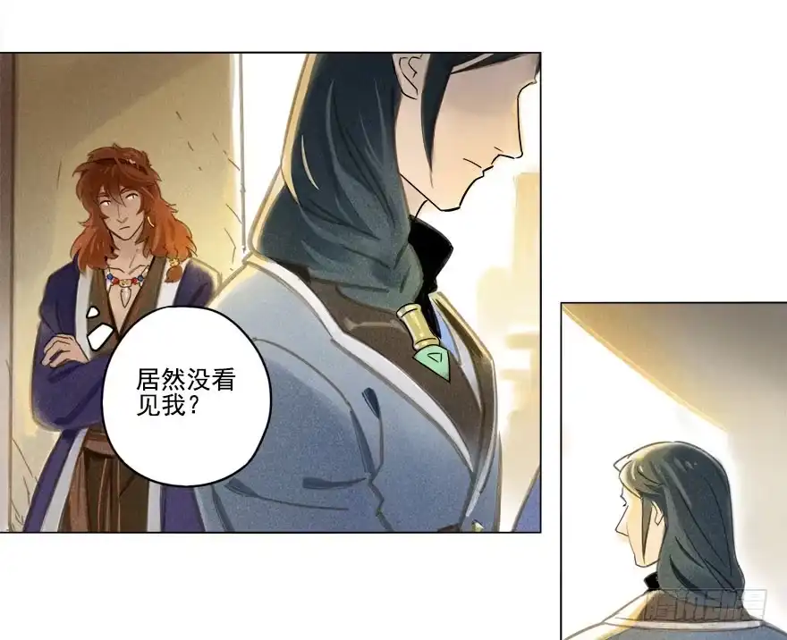 《月潮荒歌》022：拓本 第2页