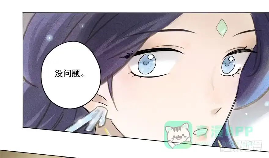《月潮荒歌》022：拓本 第11页