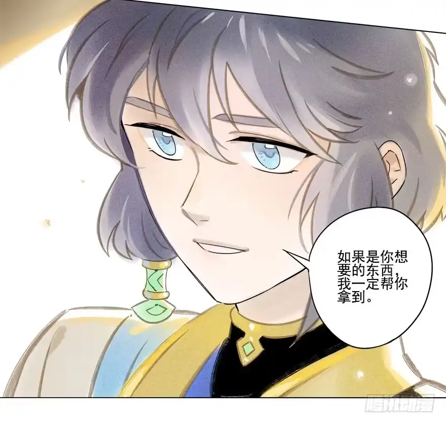 《月潮荒歌》022：拓本 第12页