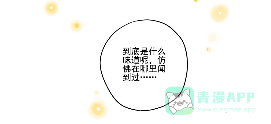《月潮荒歌》023：温泉上 第6页