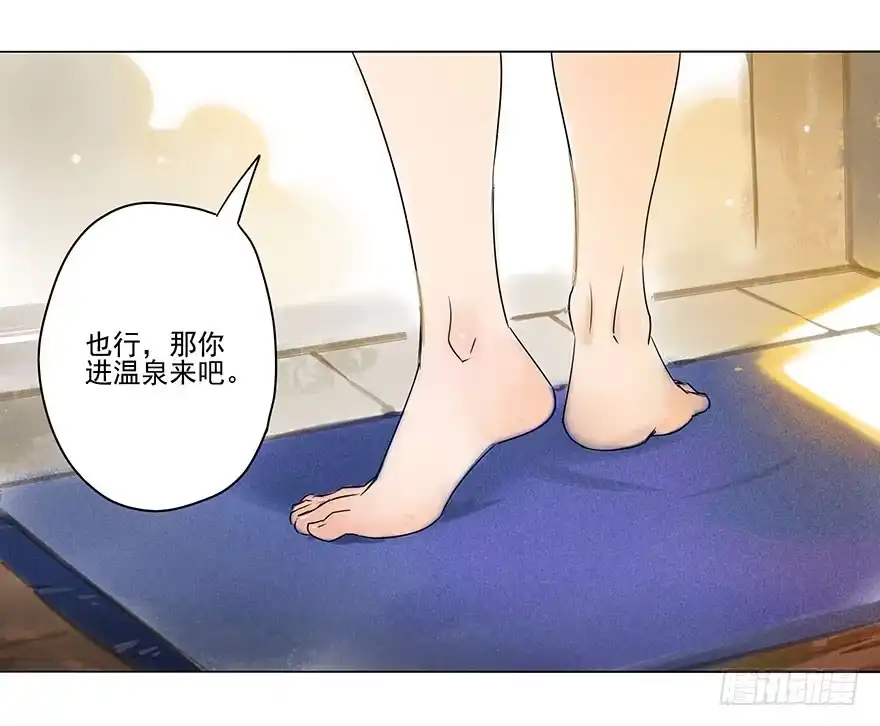 《月潮荒歌》023：温泉上 第9页