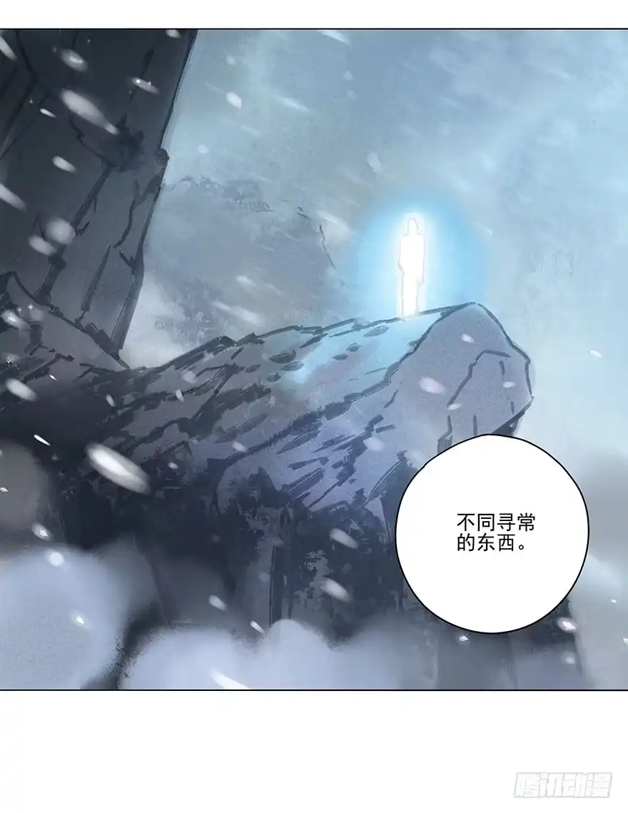 《月潮荒歌》023：温泉上 第19页