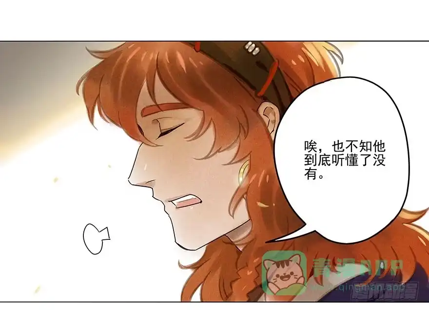 《月潮荒歌》023：温泉上 第1页