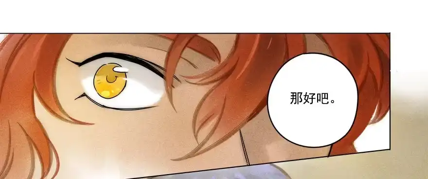 《月潮荒歌》024：温泉下 第10页