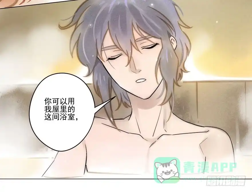 《月潮荒歌》024：温泉下 第11页