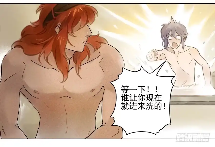 《月潮荒歌》024：温泉下 第14页