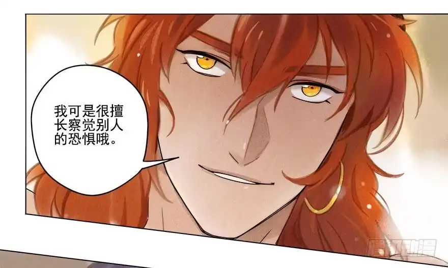 《月潮荒歌》024：温泉下 第18页