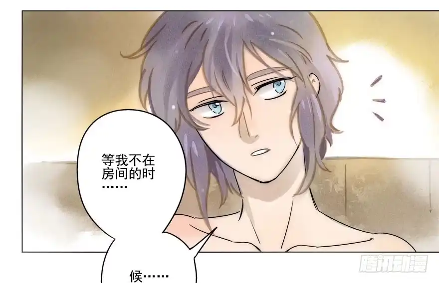 《月潮荒歌》024：温泉下 第12页
