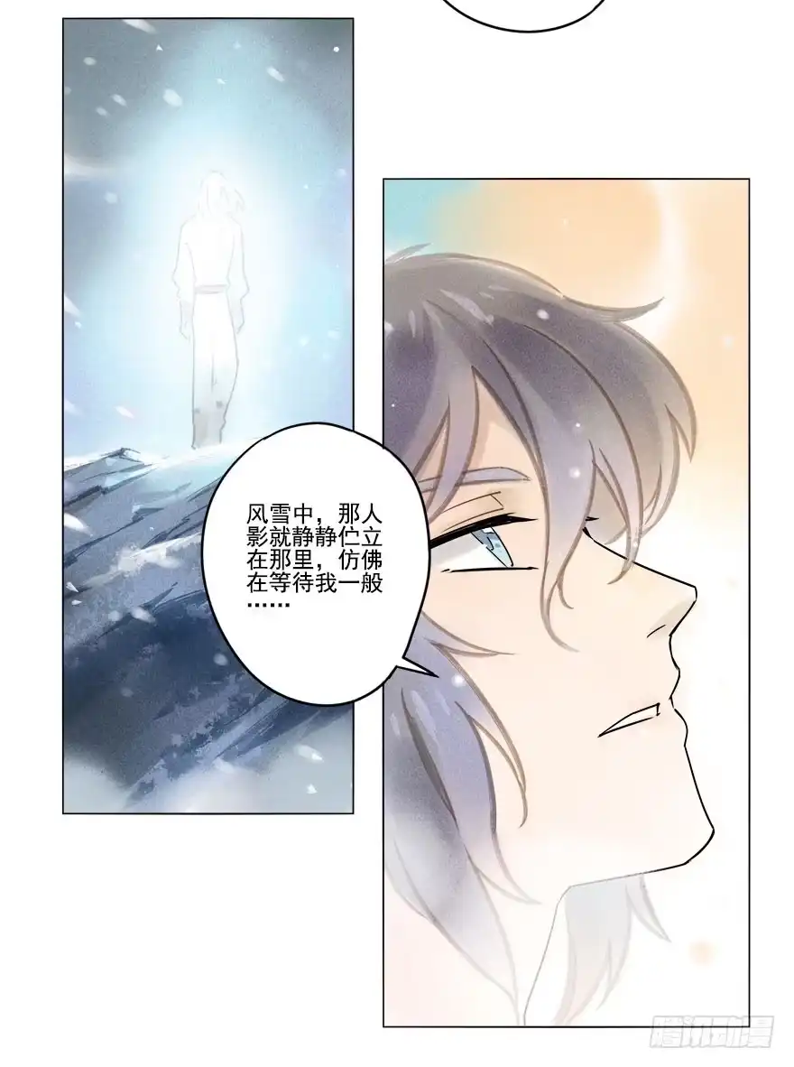 《月潮荒歌》024：温泉下 第3页