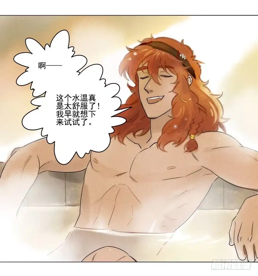 《月潮荒歌》024：温泉下 第15页