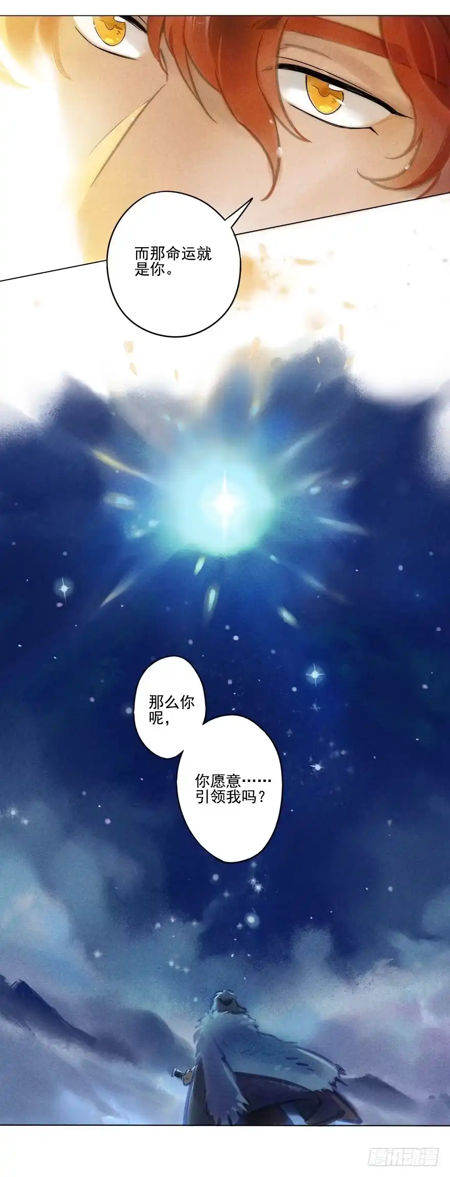 《月潮荒歌》024：温泉下 第29页