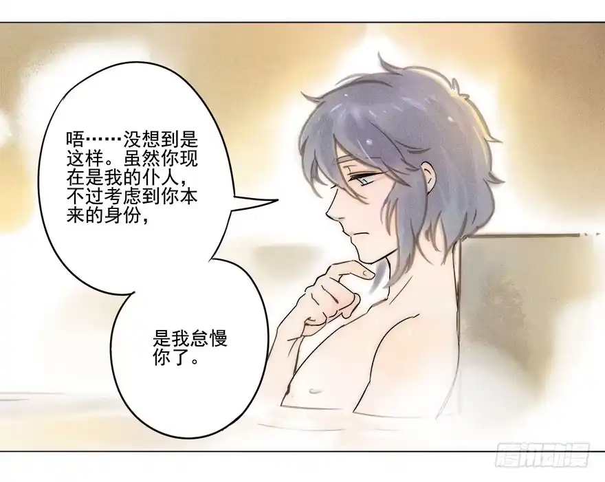 《月潮荒歌》024：温泉下 第9页