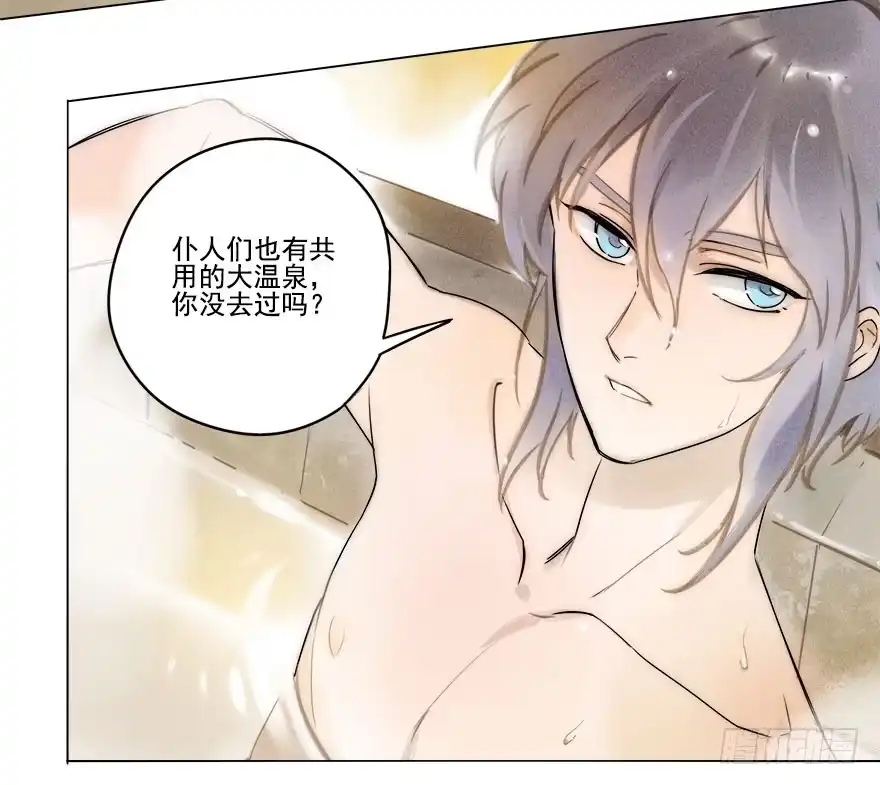 《月潮荒歌》024：温泉下 第7页