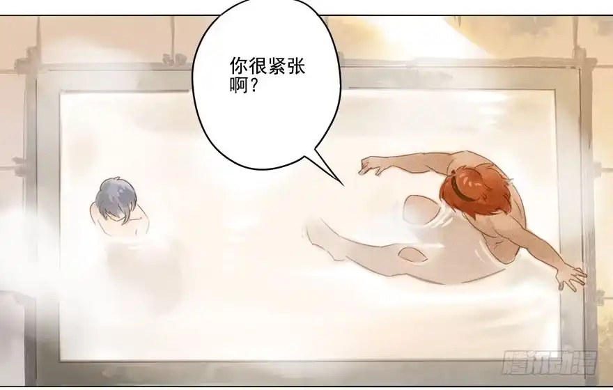 《月潮荒歌》024：温泉下 第17页